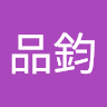 黃品鈞 0