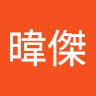 周暐傑