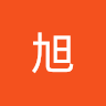 旭