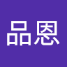 葉品恩