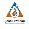 รูปภาพนักเขียน: Follow Father Footstep Foundation
