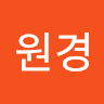 원경