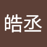 董皓丞 0