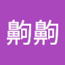 呦齁齁 0
