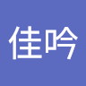陳佳吟