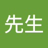 黃先生 3