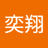 黃奕翔