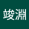 楊竣淵