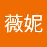孫薇妮