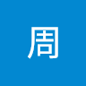俊宏周