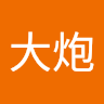 夏商周