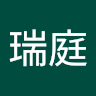 張瑞庭