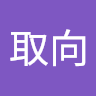 周取向 0