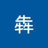 牛犇