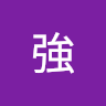 林強