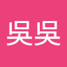 吳昱鋒