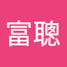 蕭富聰