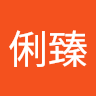 陳俐臻