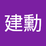22黃建勳
