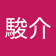 平山駿介's user avatar
