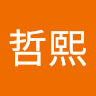 李哲熙