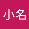 胡小名