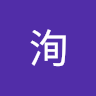 焦洵