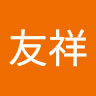 黃友祥