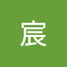 吳宗宸
