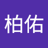 陳柏佑 1