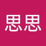 郭思思