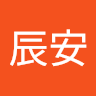 魏辰安