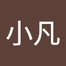 张小凡