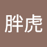 胖虎马基马