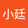 賴小廷