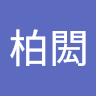 曾柏閎