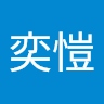 陳奕愷