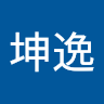 簡坤逸