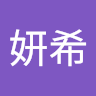 金妍希