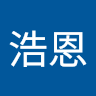 黃浩恩