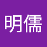 楊明儒 0