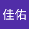 陳佳佑