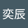林奕辰 0