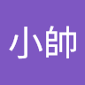 陳小帥