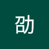 卓劭