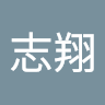 黃志翔