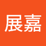邱展嘉