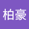 黃柏豪 1