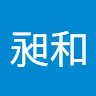 葉昶和