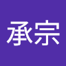 蔡承宗